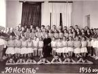1956 "Юность"
